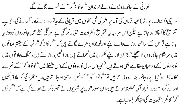 Minhaj-ul-Quran  Print Media Coverage Daily-Express-Page-9